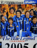 サッカーダイジェスト増刊 ガンバ大阪優勝記念特別号 2005