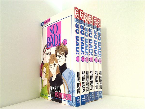 So bad！ 相原 実貴 １巻-６巻。