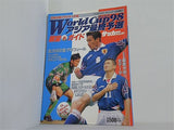 ワールドカップ 98 アジア最終予選 展望＆ガイド