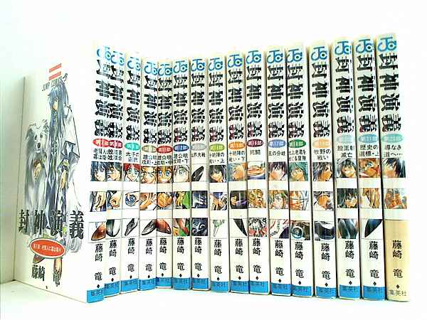 本セット 封神演義 藤崎 竜 7巻-21巻,23巻。 – AOBADO オンライン