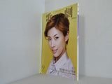 歌劇 明日海りお 2014年 09月号