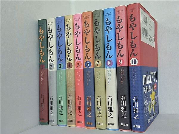 もやしもん 石川 雅之 １巻-１０巻。全ての巻に帯付属。