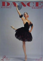 DANCE MAGAZINE ダンスマガジン 1992年 2月号
