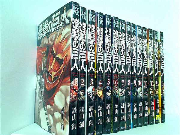 進撃の巨人 全巻セット 諫山創 本セット 進撃の巨人 諫山 創 １巻-１４巻。一部の巻に帯付属