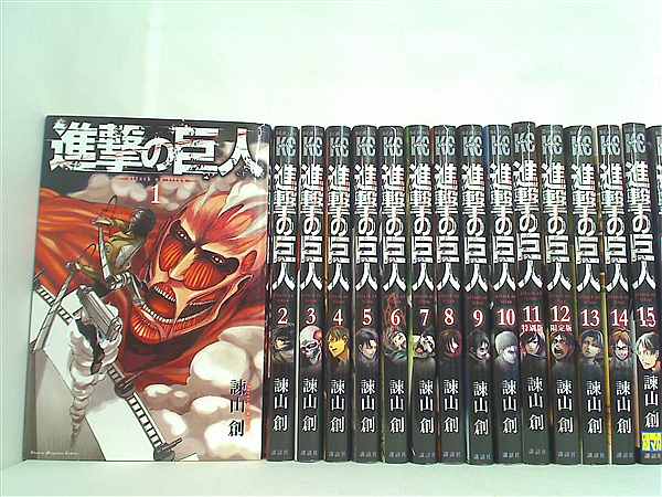 進撃の巨人 1〜24 諫山 創 初版・帯付き】進撃の巨人 1巻