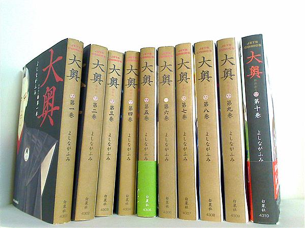 ★新品あり★大奥 全巻セット よしながふみ 特装版 豪華版 ☆新品あり☆大奥 全巻セット よしながふみ 特装版 豪華版