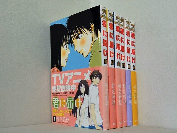 君に届け 椎名 軽穂 １巻,５巻,８巻-９巻,１１巻-１２巻。全ての巻に帯付属。