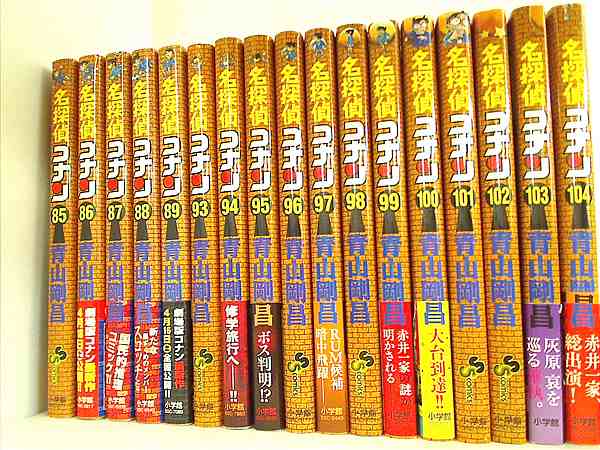 初版 名探偵コナン 1巻〜106巻 +107巻 スーパーダイジェスト