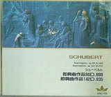 シューベルト 即興曲作品90・作品142