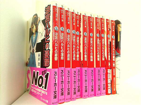 本セット 涼宮ハルヒの憂鬱 シリーズ 角川スニーカー文庫 谷川 流 – AOBADO オンラインストア