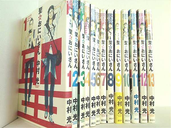本セット 聖☆おにいさん 中村 光 1巻-13巻。一部の巻に帯付属
