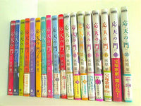 本セット 応天の門 灰原 薬 1巻-18巻。一部の巻に帯付属。9 本セット 応天の門 灰原 薬 1巻-18巻。一部の巻に帯付属。9