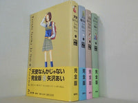 天使なんかじゃない 完全版 矢沢 あい １巻-４巻。全ての巻に帯付属。