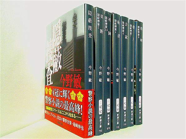 今野敏　文庫本71冊セット 本セット 隠蔽捜査シリーズ 新潮文庫 今野 敏 7点。一部の巻に