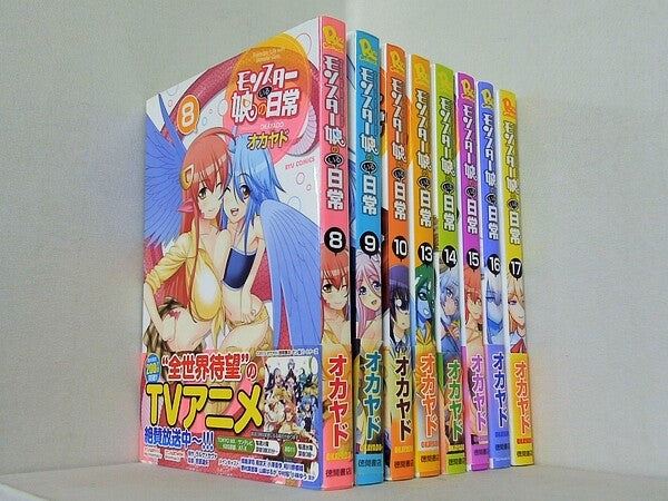 モンスター娘のいる日常 オカヤド ８巻-１０巻,１３巻-１７巻。全ての巻に帯付属。