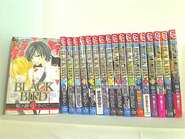 本セット BLACK BIRD 桜小路 かのこ ブラック・バード 1巻-18巻