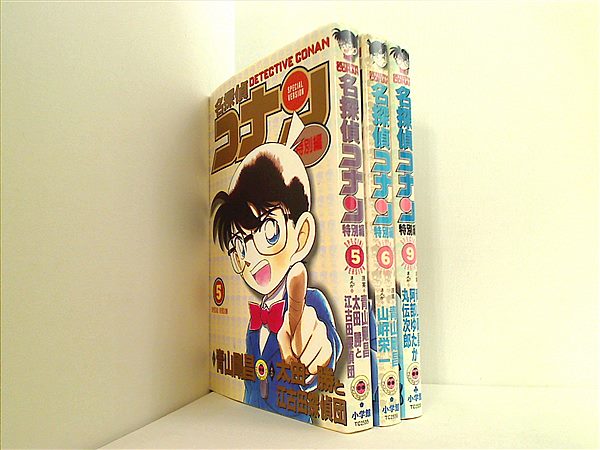本セット 名探偵コナン 特別編 青山 剛昌 5巻-6巻,9巻。 – AOBADO