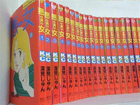悪女 わる 深見 じゅん １巻-２４巻。