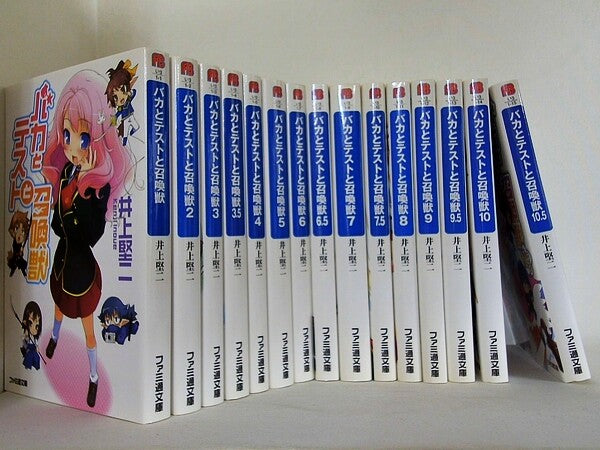 バカとテストと召喚獣 ファミ通文庫 井上 堅二 従来版 １-１０巻,3.5巻,6.5巻,7.5巻,9.5巻,10.5巻。