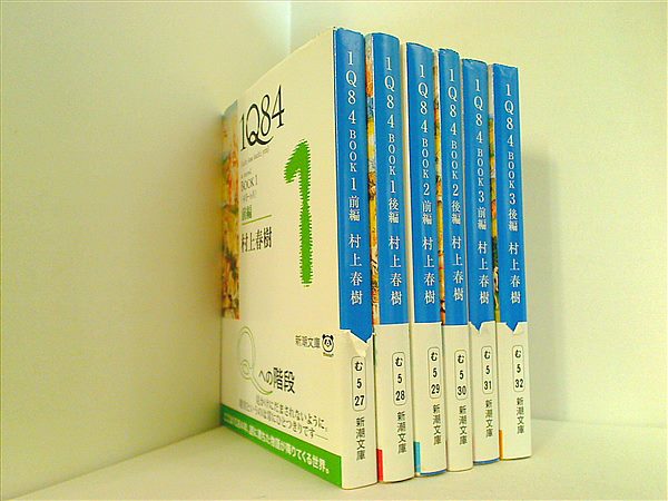 洋書【レア直筆サイン本】村上春樹／1Q84 BOOK1AND 2&3全巻揃 洋書