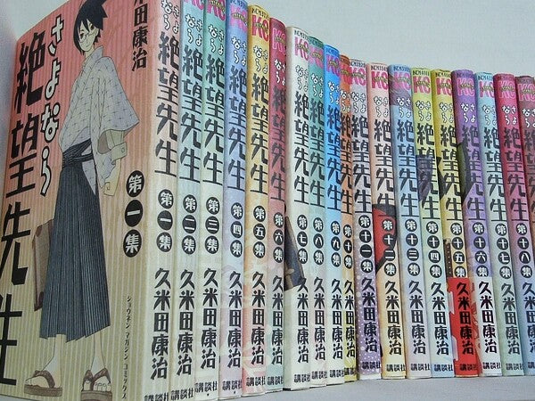本セット さよなら絶望先生 久米田 康治 1巻-30巻。一部の巻に帯
