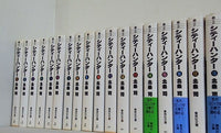 シティーハンター 集英社文庫 北条 司 １巻-１８巻。