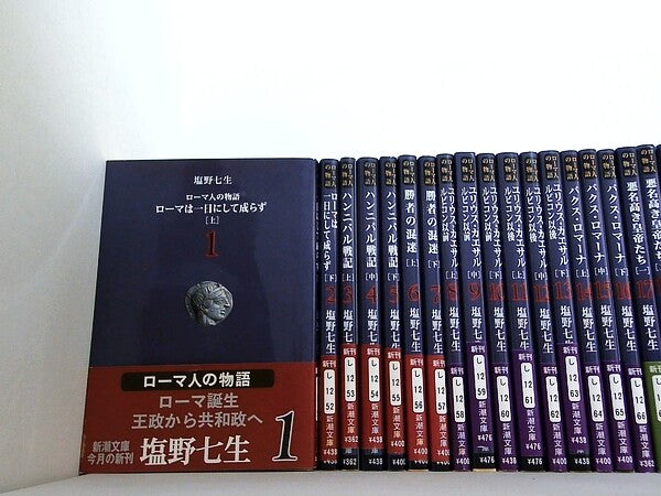 ローマ人の物語 新潮文庫 塩野 七生 １巻-４３巻。全ての巻に帯付属。