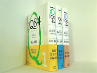 本セット 1Q84 BOOK 村上 春樹 1巻-3巻。全ての巻に帯付属 本セット 1Q84 BOOK 村上 春樹 1巻-3巻。全ての巻に帯付属