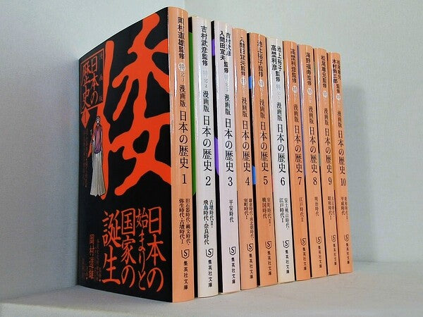 漫画版 日本の歴史 集英社文庫 １巻-１０巻。