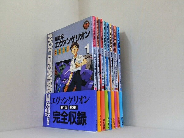 新世紀エヴァンゲリオン フィルムブック 角川書店 １巻-９巻。帯付属。