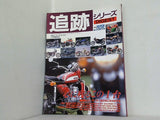 追跡シリーズ DIGEST 別冊モーターサイクリスト 1993年11月号臨時増刊 1台のMCを分析する