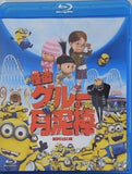 怪盗グルーの月泥棒