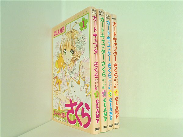 本セット カードキャプターさくら クリアカード編 CLAMP １巻-４巻。 – AOBADO オンラインストア