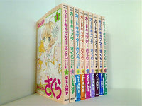 本セット カードキャプターさくら クリアカード編 CLAMP 1巻-9巻。一