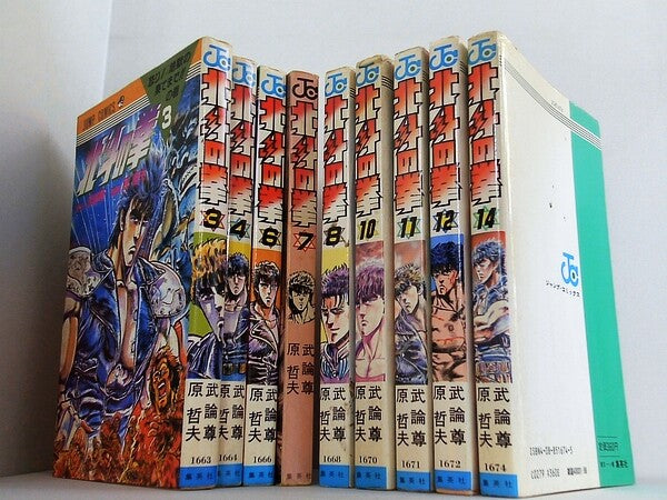 北斗の拳 ジャンプ・コミックス 武論尊 原 哲夫 ３巻-４巻,６巻-８巻,１０巻-１２巻,１４巻。7巻表紙カバー欠品。