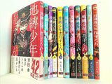 地縛少年 花子くん Gファンタジーコミックス あいだいろ １巻-９巻,１１巻,放課後少年花子くん。11巻特装版小冊子付属。全ての巻に帯付属。11巻は特装版。