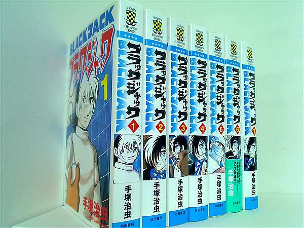 手塚治虫】ブラックジャック 新装版 1巻～17巻 全巻セット 手塚治虫