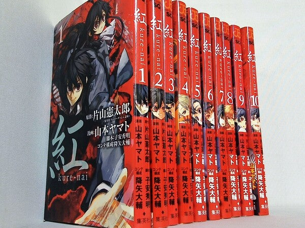 紅 kure-nai ジャンプコミックス 片山 憲太郎 山本 ヤマト １巻-１０巻。一部の巻に帯付属。