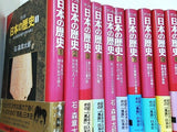 マンガ 日本の歴史 石ノ森 章太郎 １-３６巻。一部の巻に帯付属。１巻にのみ作者覚え描き付属。