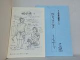 マンガ 日本の歴史 石ノ森 章太郎 １-３６巻。一部の巻に帯付属。１巻にのみ作者覚え描き付属。