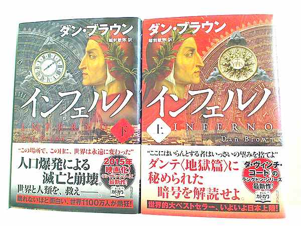 ダン・ブラウン作品 ラングドンシリーズ全巻 Amazon.co.jp: ラングドンシリーズ【12冊 合本版】 『天使と悪魔