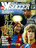 world soccer magazine  ワールド・サッカー・マガジン  2006年 11/2号
