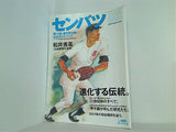 センバツ 2001年 3/25-