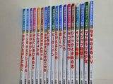 世界名作アニメ絵本 永岡書店 １,３,６-１４,１６-２０,２２,３０巻。