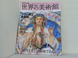 週刊 世界の美術館 No.59 PRAHA チェコ 2009年 10/1号