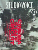 STUDIO VOICE 1995年 1月号 vol.229