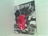 STUDIO VOICE 1995年 1月号 vol.229