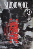 STUDIO VOICE 1995年 1月号 vol.229