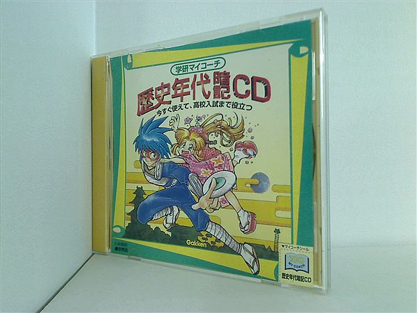 CD 歴史年代暗記CD 学研マイコーチ – AOBADO オンラインストア