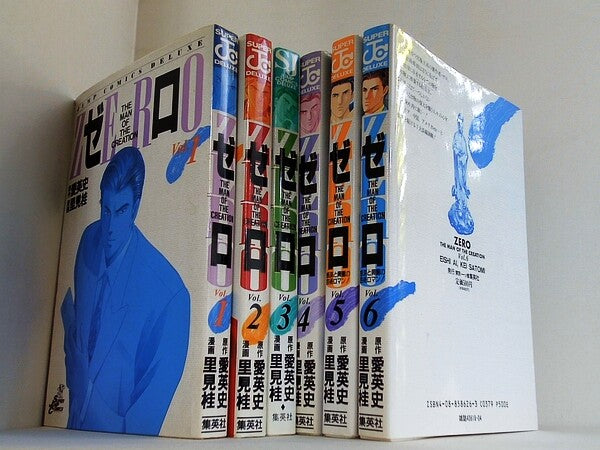 ゼロ THE MAN OF THE CREATION ジャンプコミックス デラックス 里見 桂 愛 英史 １巻-６巻。